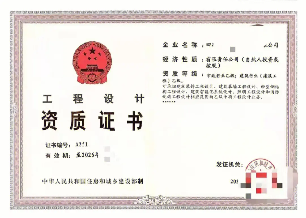 设计资质代办流程,设计资质乙级需要哪些条件